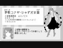 【UTAU音源配布/HANASU】喋り声風連続音とガイドBGMなど【茅歌コナギ】