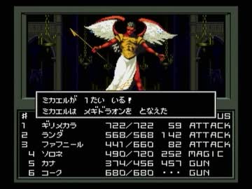 【真・女神転生I】初見実況プレイ160