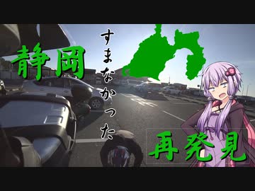 状態異常でも突き進むツーリング　Vol.7【大井川鉄道と再発見その１】