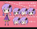 結月ゆかりさんの立ち絵素材作ったよ！！