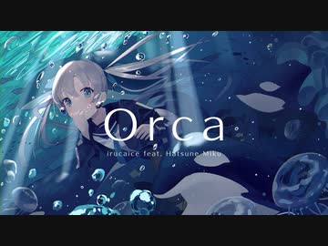 海で会った友達との交流を歌うvocaloid曲 煮干しの一押しvocaloid曲 ブロマガ