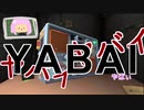 【2人実況】爆弾解除？余裕やろ。【完全爆弾解除マニュアル#1】