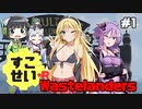 【Fallout76】健やかボイロの世紀末探訪+R＃1【VOICEROID実況】
