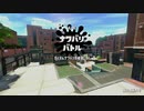 【15～17試合目】前作Sが何試合でS+になれるの？【スプラトゥーン2】