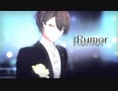 【加賀美ハヤト】ルーマー【にじさんじMMD】