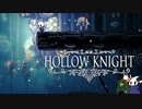 【ボイロ実況】HOLLOW KNIGHT ７