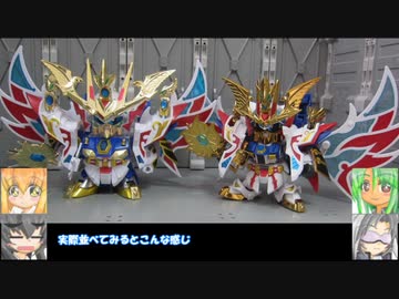 LBB＆120 新世大将軍 豪華初代大将軍 鳳凰似帝大将軍 飛駆鳥大将軍(クリア) ゆっくりプラモ動画