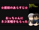 【刀剣乱舞】神さまおやすみ！　その8【偽実況】