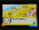 【ハム太郎4】ハムスター生活、始めたのだ【実況】part6