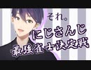 【剣持刀也】最強雀士決定戦【まとめ？】