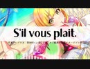 【#2020年はフレフレ年 】【デレソンツアー5】シルブプレ【宮本フレデリカ】