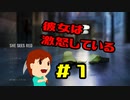 切磋 琢磨ゲーム実況＠She sees red #1