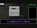 【Minecraft】ダイヤモンド入手RTA