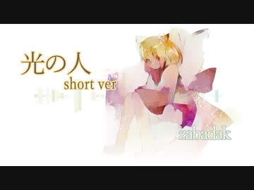 【AIきりたん】光の人【ZABADAKカバー】