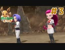 みんな大好きロケット団【ポケットモンスター Let's Go! イーブイ】＃３