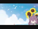 【NEUTRINO合唱】東北きりたんで『鴎』