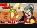 【実況】初心者から始めるブレイヴバーサス with青枠SL Part18【EXVS2】