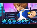【イナズマイレブンGOギャラクシー】地球滅亡の危機【実況】part37