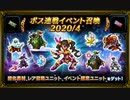 【FFBE】ブレイクスルーチケット召喚＆クレオメピックアップチケット消化回