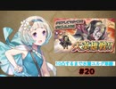 [FEH]万年FE初心者のゆるりと実況・水着ユルグ単騎インファナル20戦目(vsマクベス)