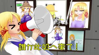 【東方MMD】ミシャクジ☆レディオ#16【ＭＭＤ紙芝居】