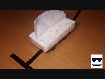 自動ティッシュ運ぶシステムを作った