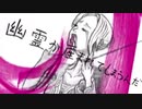 JDが「Ghost Under the Umbrella」デスボで歌ってみた