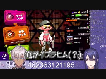 イブラヒムと長尾景の初のコラボのはずだったが…