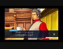 ◉すこぶる真面目に逆転裁判3を実況プレイpart36◉