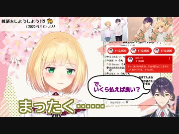 アキくんとの歌に6本の歌い分けを送り限界スパチャを贈る限界オタク剣持刀也