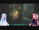 ［バイオハザードRE３］琴葉姉妹のラクーンシティ観光記　その3［琴葉茜・葵実況プレイ］