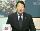『洞爺湖サミットで舞い上げろ！拉致問題の青風船マル秘大作戦！！』