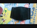 [作ってみた]立体型マスクの作り方[家庭部部長の男が]