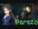 【ゆっくり実況プレイ】　におー！-20　【雪美ちゃん家のゲーム部屋】