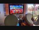 【太鼓の達人】燎原ノ舞 全良