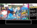 【番外編】CRガールズ＆パンツァー『第6回 戦車道全国大会』part1 in 33分58秒56【RTA?】　