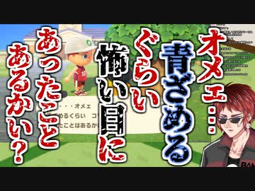 【あつ森】住民の異常性に気が付いた天開司