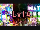 【SDVX】ボルテ5昇格曲を駄弁りながら順にやっていく Lv14編 その2【銀枠剛力羅VOICEROID実況】