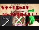 【MHW：IB】過去最高難度！赤龍一撃に挑戦！実況動画Part8【モンスターハンターワールド：アイスボーン】