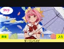 今年ハマった曲ランキングオールスター2014-2018 TOP100 part0 前編