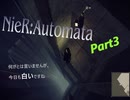 【初見】ニーア完全初心者が頑張るだけの何かpar3【2B9S】