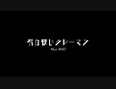WARFRAME(個人的)面白プレイ集。