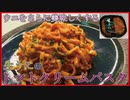 生うにのトマトクリームパスタ！とんでもなく濃厚でうまいです！