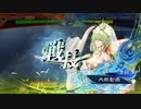 【三国志大戦】4枚旅路vs5枚熾烈司馬師【１２陣】