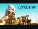 【MMD】ミリタリー風装備ミクさんで　Conqueror  (ray-MMD)