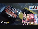 【TheCrew2】ナビ無しARIAのフリードライブ in アメリカ 4Lap