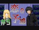 天罰の準備とヒロイン攻略を同時にする男＃５【SHADOW】