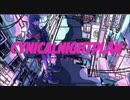 []“シニカルナイトプラン”歌ってみた[]