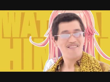 アッポーみたいなペンに住んでるピコ太郎はどうすりゃいいですか？