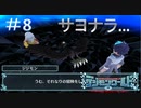 【実況】やっぱりデジモンが好きだから...デジモンのゲームやる26歳【デジモンワールド -next 0rder- ＃8】